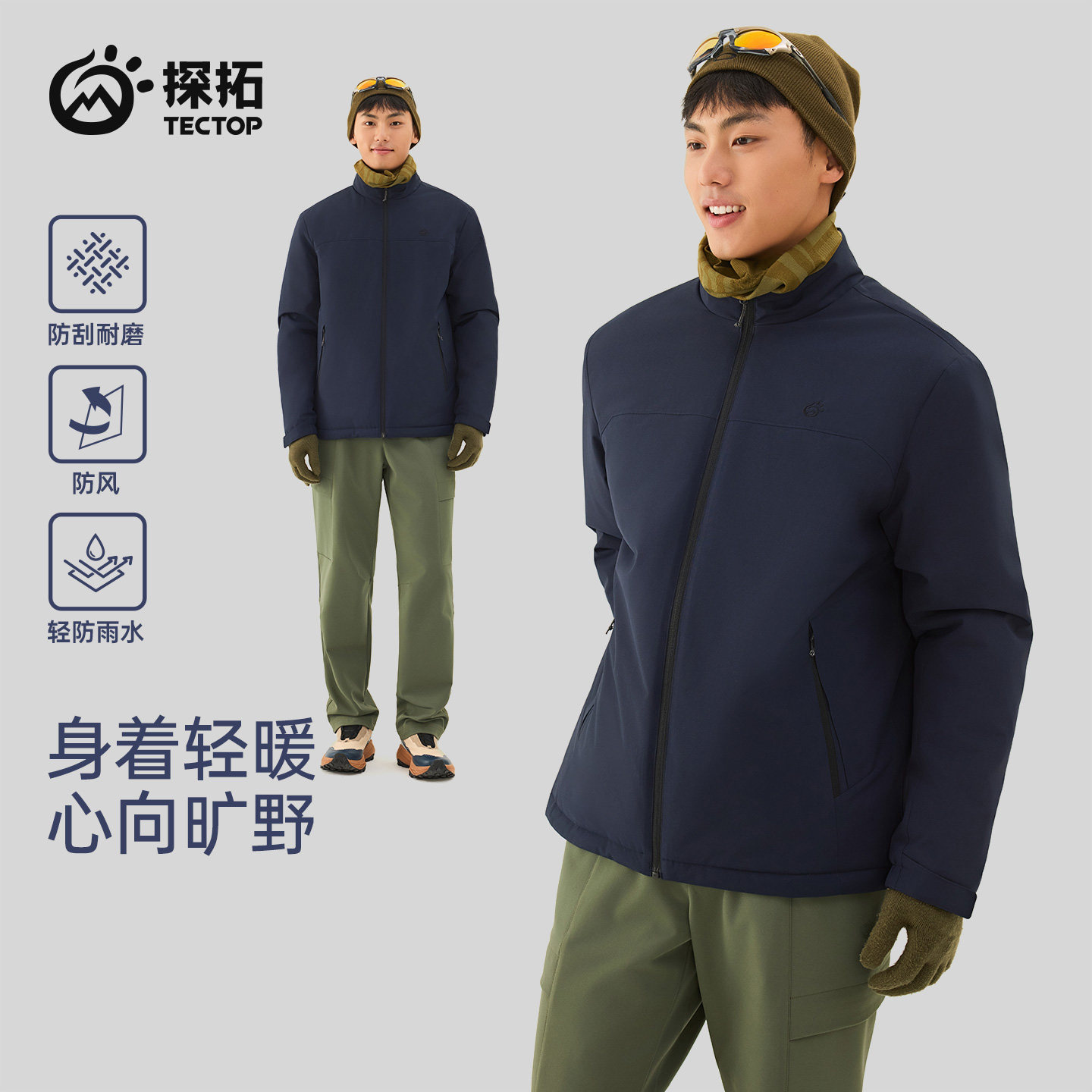 TECTOP/探拓户外轻薄棉服男秋冬保暖防风防泼水徒步登山立领外套