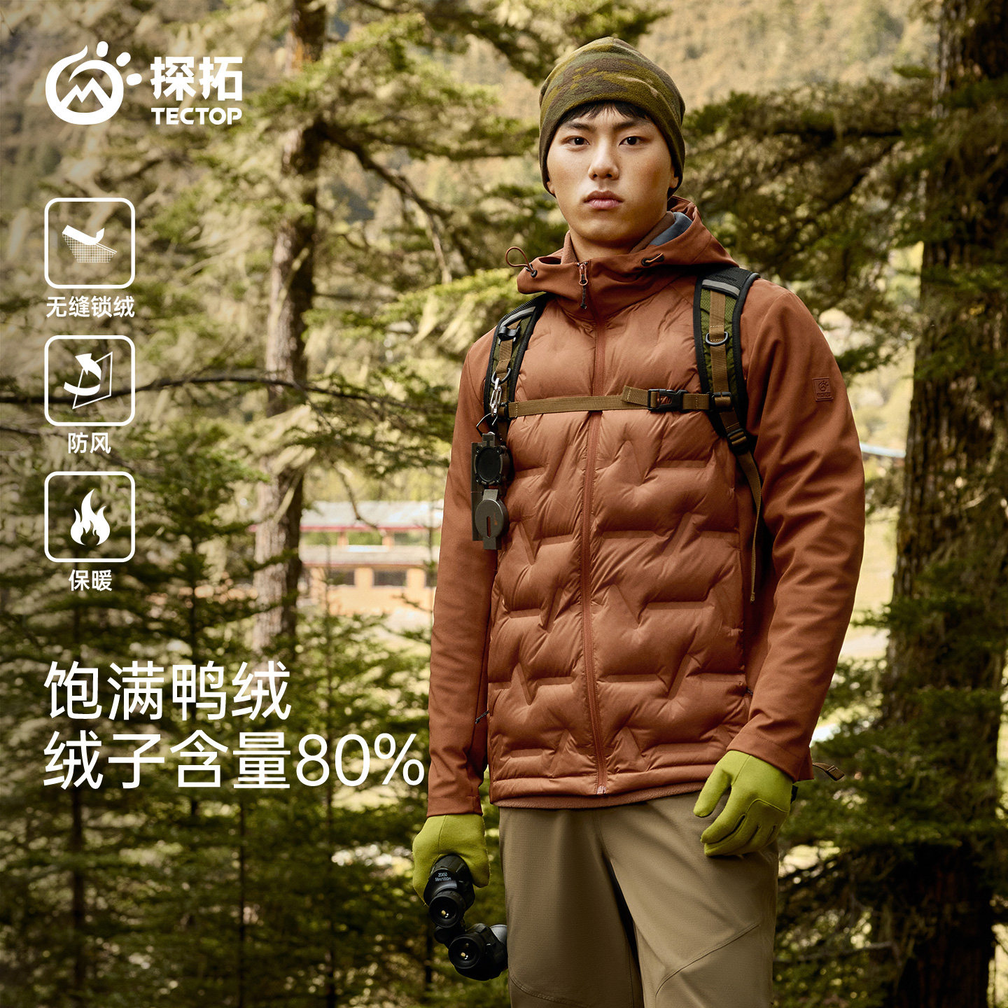 TECTOP/探拓户外轻暖羽绒服男冬季保暖鸭绒防风徒步登山连帽外套