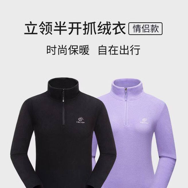 探拓户外抓绒衣男女2022秋冬加绒加厚摇粒绒上衣情侣保暖卫衣外套