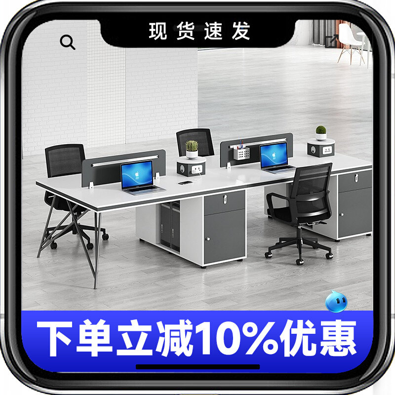 员工办公家具职员桌办公桌4人位简约现代工业风工位办公桌椅组