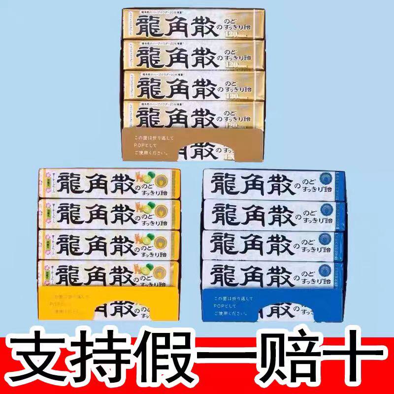 原味龙角散润喉糖400g清仓批发