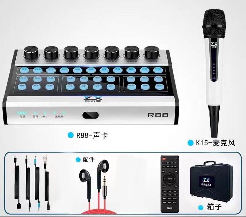 R88声卡唱歌手机电脑直播设备外置声卡