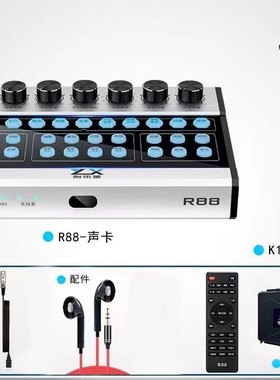 R88声卡唱歌手机电脑直播设备全套录音K歌专业无线双麦克风怡乐星