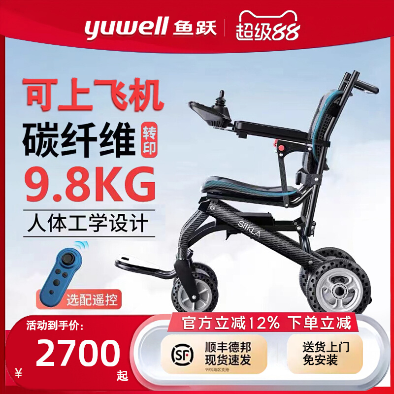 鱼跃折叠轮椅老人瘫痪轻