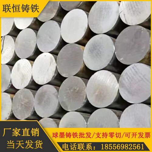 球墨铸铁棒qt500铸铁板材ht250灰口铸铁qt400生铁棒ht200棒料块型