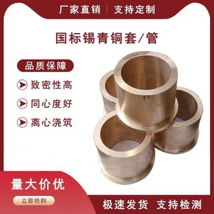 5锡青铜板 1锡青铜管 厂家直供 2锡青铜棒 来图加工