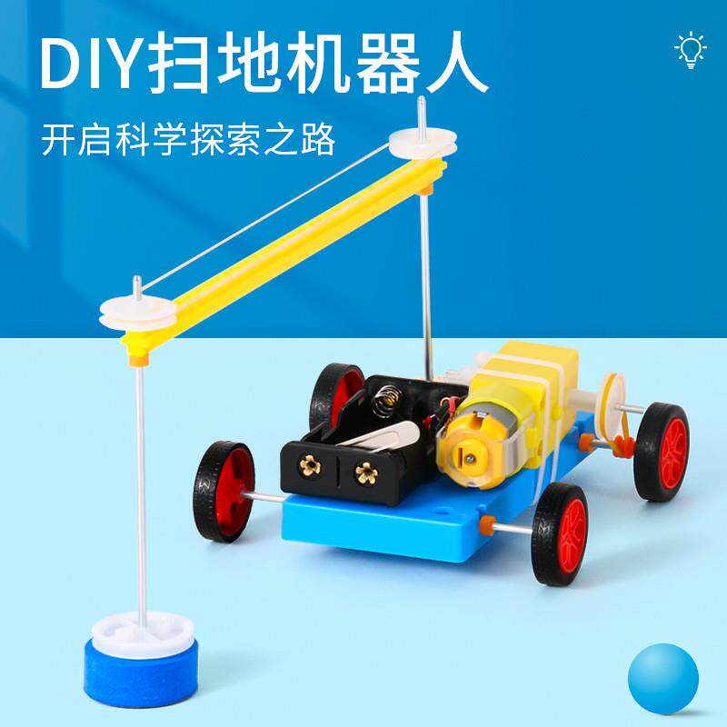 儿童科学实验制作扫地机器人手工教具中小学物理电动小车模型材料图片