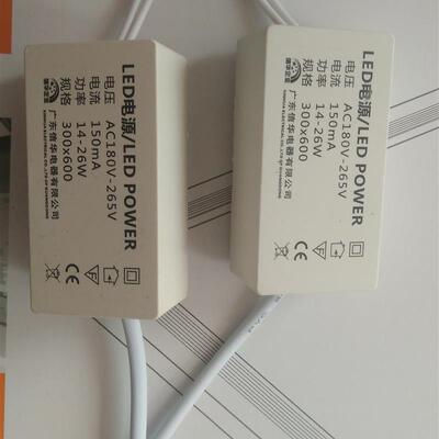 LED恒流驱动电源/LED电源 led power/150mA/14-26W/替用款非原款