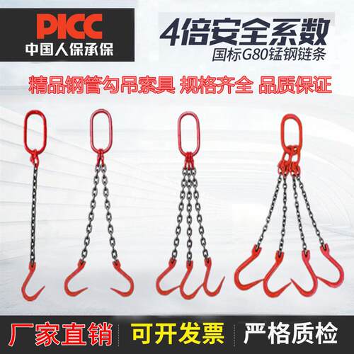 羊角钩吊链大开口起重吊索具钢管尖钩挂钩G80锰钢链条多钩组合吊