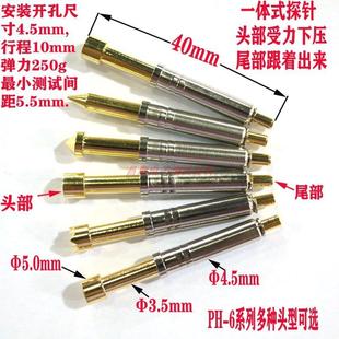 测试针探针 夹治具弹簧顶针 伸缩 一体式 镀金