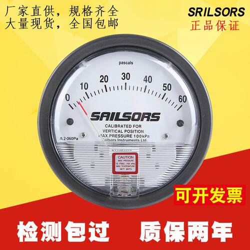 加拿大SAILS0RS塞尔瑟斯A2型差压表/压差表/气体压差计/差压计