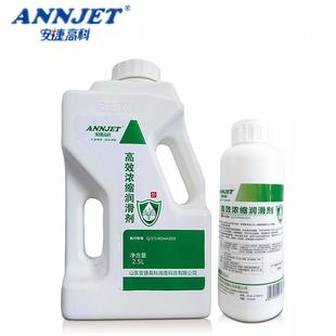 医用器械润滑剂高效浓缩外科手术器械牙科手机仪器设备润滑除锈剂