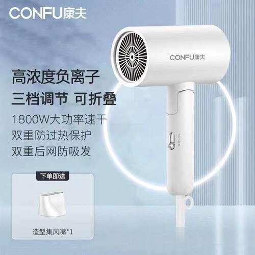 康夫3140负离子家用恒温护发