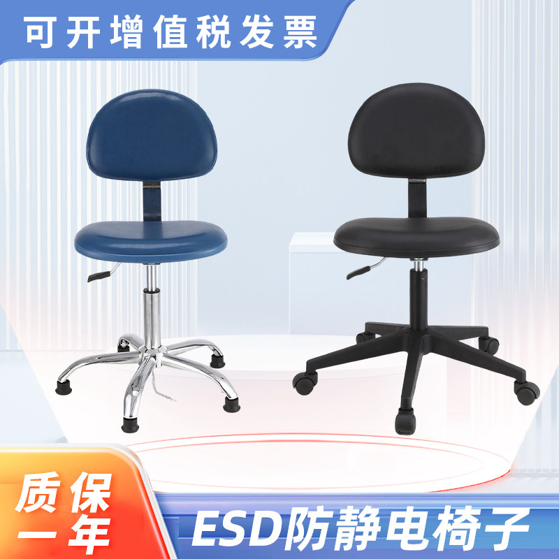 防静电椅子升降靠背椅旋转皮革座椅流水线凳办公室学校实验室椅子