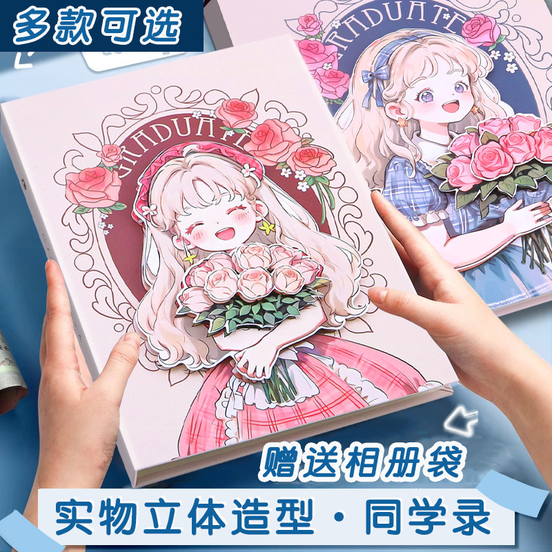 高颜值少女心青春纪念册 小学生毕业留言本 ins风活页同学录隔星
