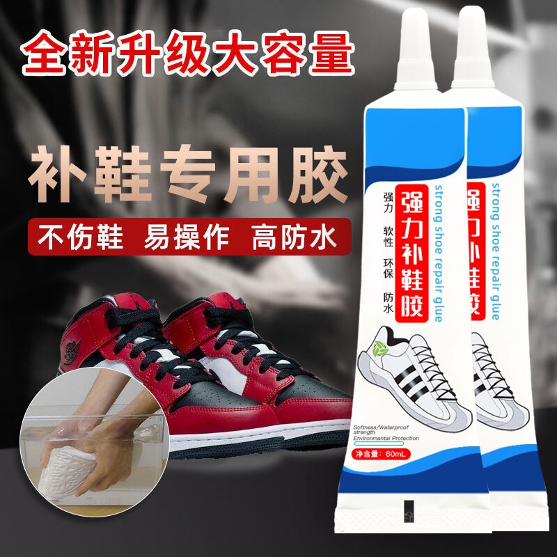 强力补鞋胶水强力鞋胶厂专用胶修鞋匠树脂软胶防水鞋胶皮鞋运动鞋粘鞋专用胶补鞋胶