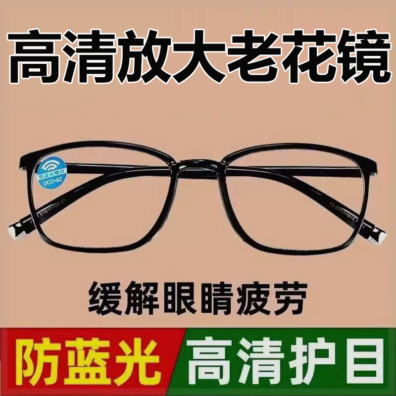 放大镜高清高倍数扩大16倍光学可防蓝光中老年人看近阅读专用老花镜超轻抗疲劳头戴式眼镜型便携家用送礼