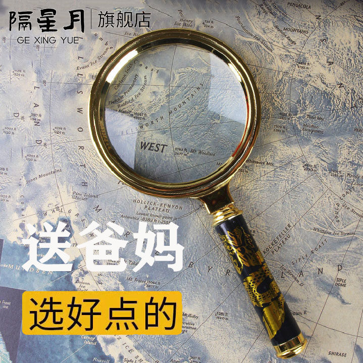 德国工艺龙纹柄高倍放大镜100倍高清老人阅读看地图昆虫儿童学生特大送父母老花眼镜扩大手持便携式30防摔20