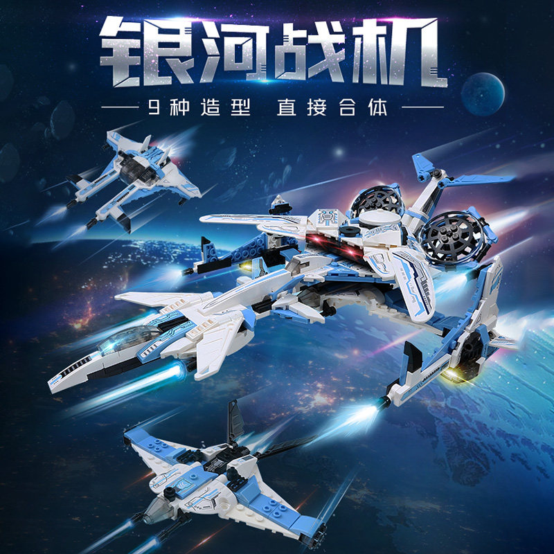 启蒙积木银河战机六合一变形合体拼装玩具战斗机男孩子礼物41106