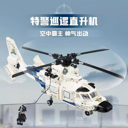 启蒙我的城市系列特警巡逻直升机特警人仔装备儿童小颗粒拼装积木