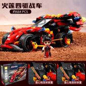 奇妙积木银河封神纪火莲四驱战车81016赛车跑车形机甲拼装 模型