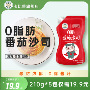 卡比兽番茄沙司0脂肪番茄酱家用炸鸡薯条蘸酱蔬菜沙拉轻食调味料