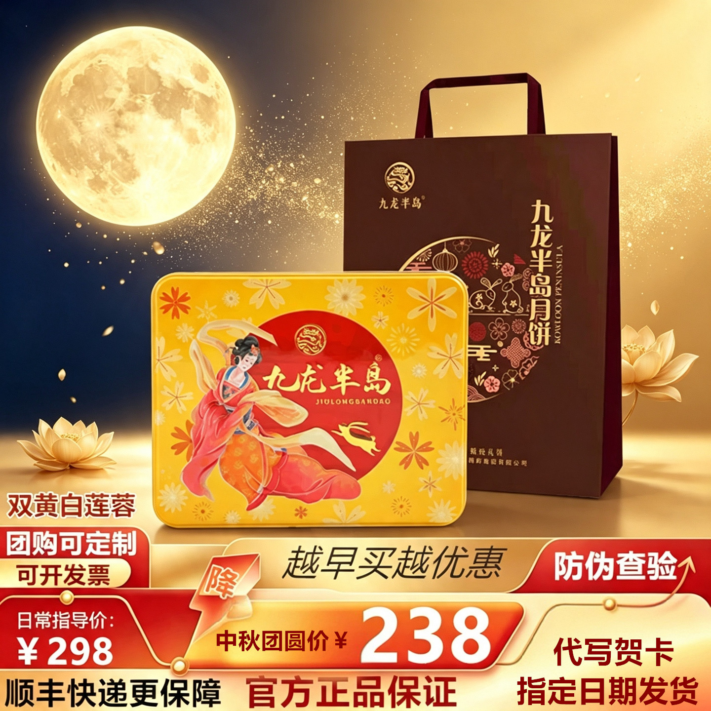 九龙半岛双黄白莲蓉月饼礼盒装香港老式传统广式中秋节公司团购