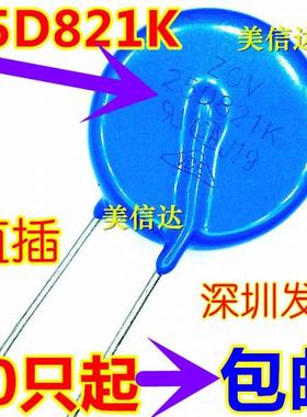 压敏电阻 25D821K 25K821 25L821K 820V 电焊机保护电阻 25D821