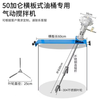 气动搅拌机50~100加仑大功率工业级横版式夹式油漆化工搅拌吨桶