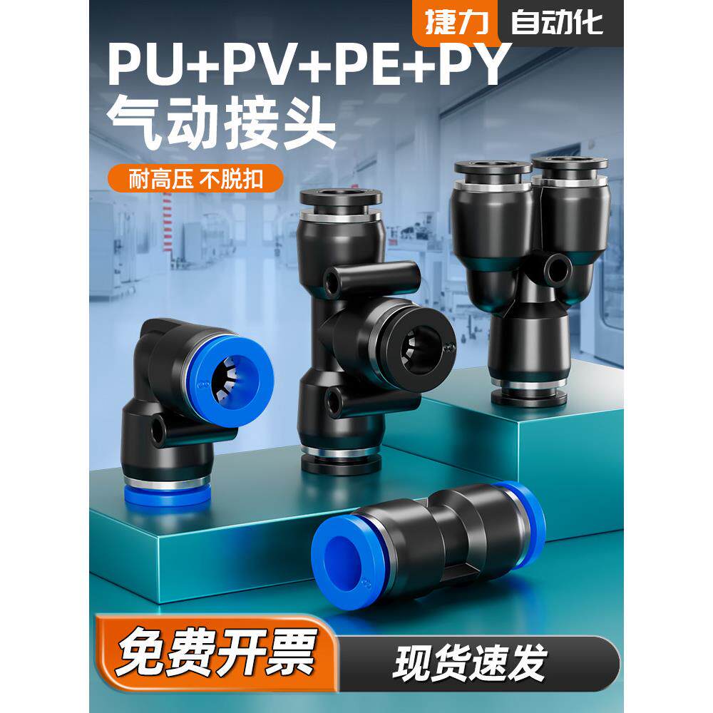 捷力LNL 气管直通接头PU4 6 8 10 12 14 16气动快速插软管接头