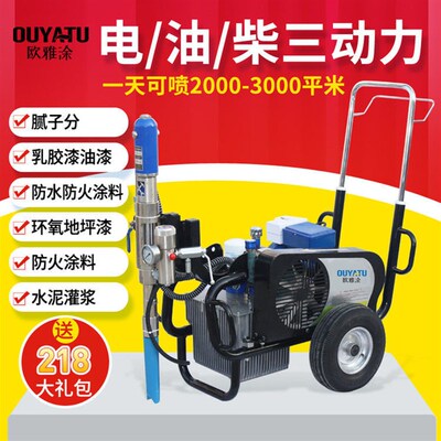 电动腻子粉喷涂机大功率防火涂料油漆高压柴油喷漆机建筑多功能