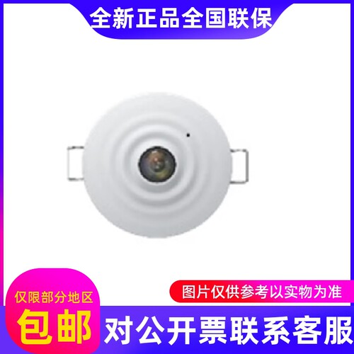 海康多目室内行为分析网络摄像机DS-2XD8D56H/RD-IS2XD8U46E/HC..