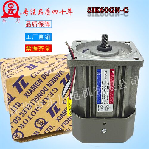 TL厦门东历感应电机 5IK60GN-C 单相220V 60W TL马达 电容运转