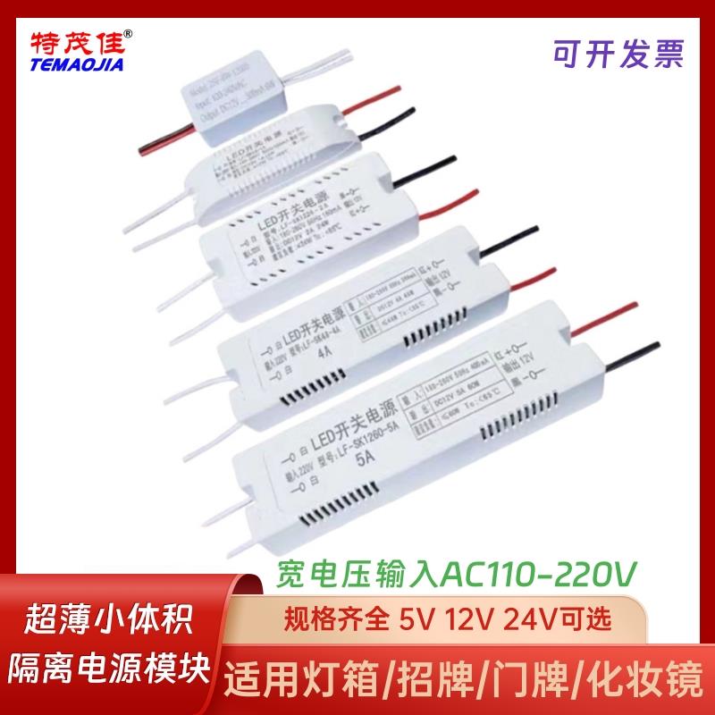AC110-220V转DC5V12V2A3A5A24V1A2A3A隔离开关电源AC-DC降压模块