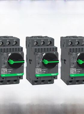 施耐德电机断路器电机保护gv2pm0506c07c08c10c14c16c32c Gvae