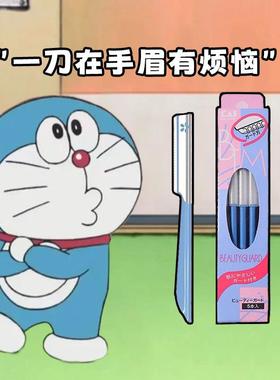 现货贝印kai女士专用修眉刀蓝色安全型初学者方便新手刮眉刀日本