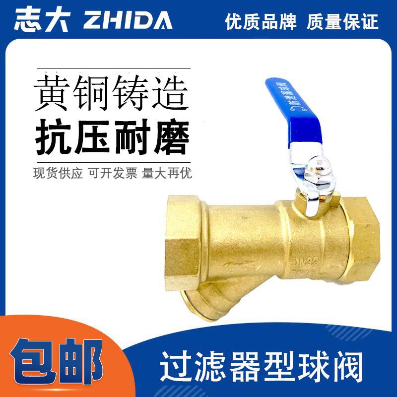 黄铜过滤器球阀Y型不锈钢滤网过滤阀暖气管水管阀门开关4分6分1寸