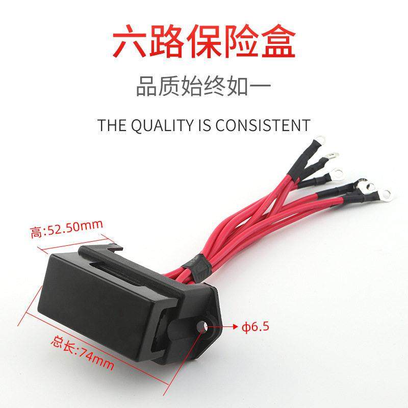 汽车六路保险丝盒座 改装农用车6回路接线 线保险盒带铜线 线端子,3C数码配件,USB多功能数码宝,淘宝优惠券,粉丝福利购,淘宝优惠卷