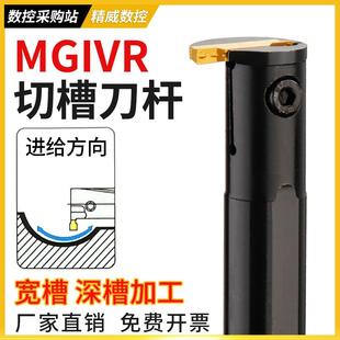 内切槽刀MGIVR2016 数控刀杆 2内孔槽刀杆车床切断刀数控车刀刀具