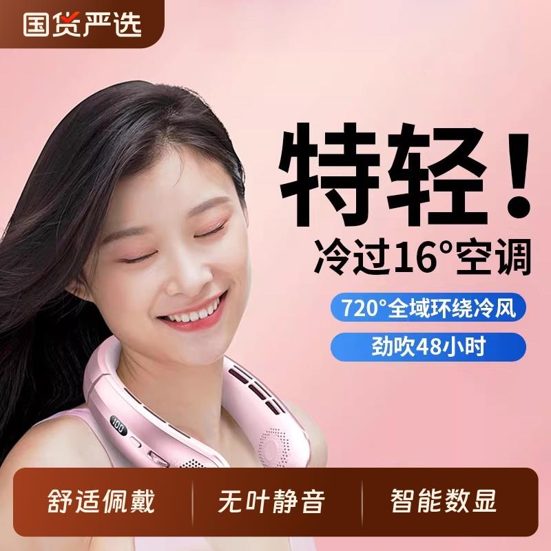 2025新款挂脖小风扇制冷挂颈挂脖子空调半导体迷你小型随身无叶静