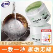 老管家锅底黑垢清洁剂不锈钢清洗神器厨房去重油污强力去污膏除垢