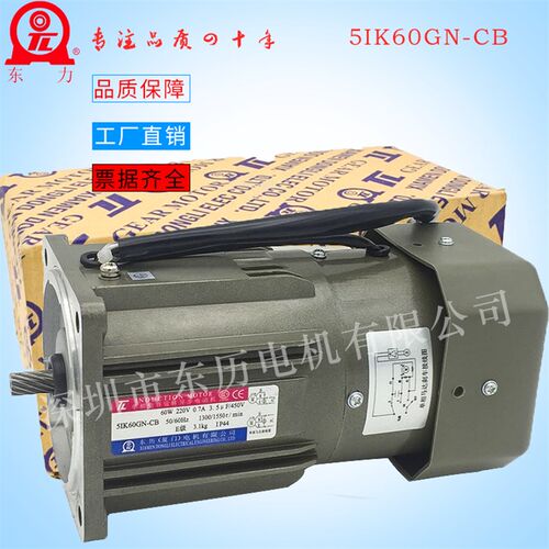 厦门东历单相刹车电机 5IK60GN-CB电磁离合抱闸马达 TL台湾东力
