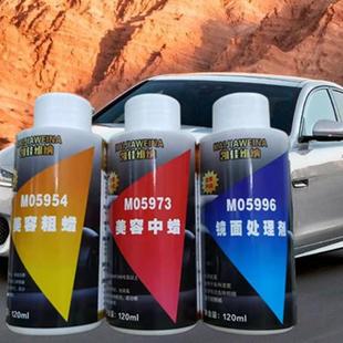 汽车蜡抛光蜡5954粗蜡5973中蜡5996细蜡镜面还原剂划痕修复上光蜡