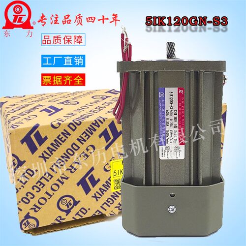 5IK120GN-S3三相马达 TL厦门东历三相异步电动机可使用变频器调速