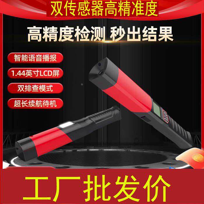 汉威酒精测试仪AT7200吹气式检测仪查醉酒驾高精准度测酒浓度仪器
