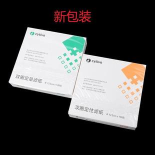 12.5 双圈定性滤纸7 机油纸 18cm中速快速化学分析滤纸