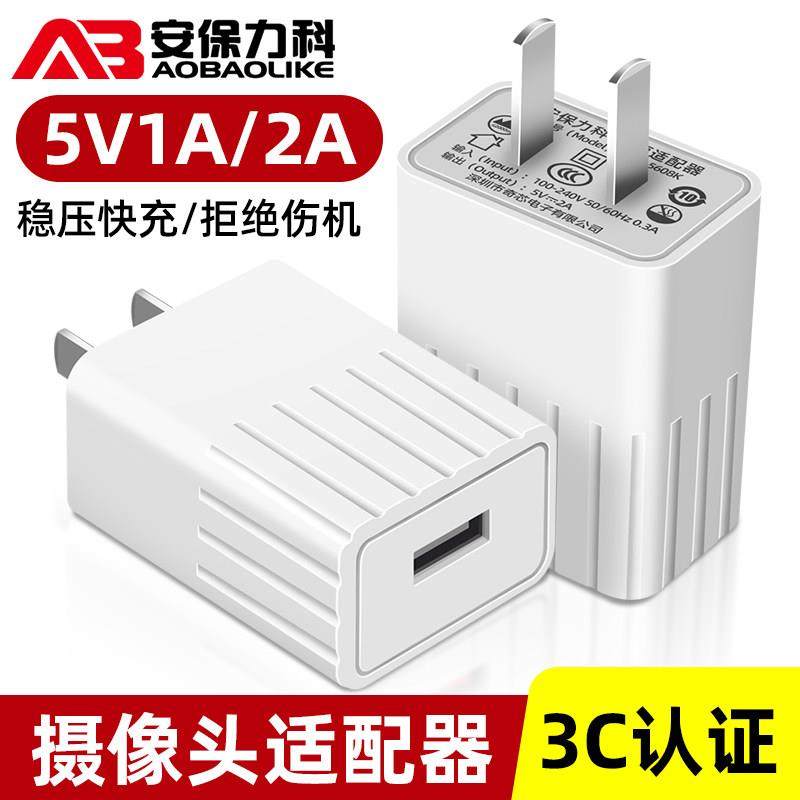 5V2A监控电源适配器智能无线摄像头充电头1A直流变压USB通用接口