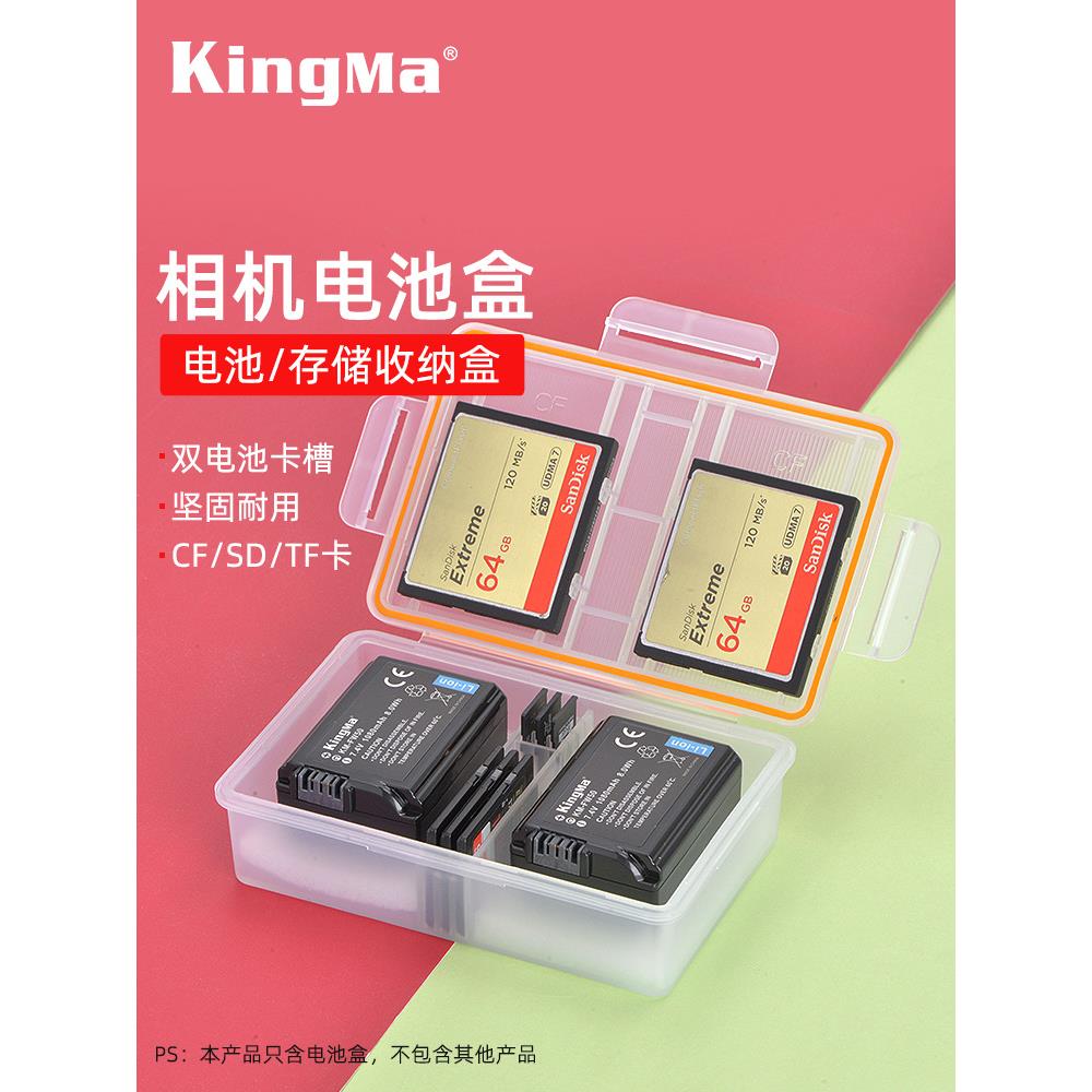 劲码NP-FW50电池盒适用索尼a7r2 /m2/S2 NEX-5T 7 5N a5000 a5100