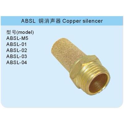 全新全铜消声器BSL-01 接口1/8（1分）M5 1/8 3/8 1/2 3/4 2寸