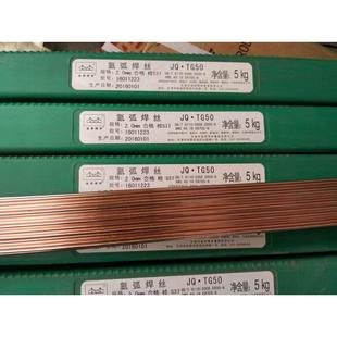 ER70S 1.6 J50 2.0mm 1.2 ER50 1.0 直条TIG 6碳钢氩弧焊丝0.8